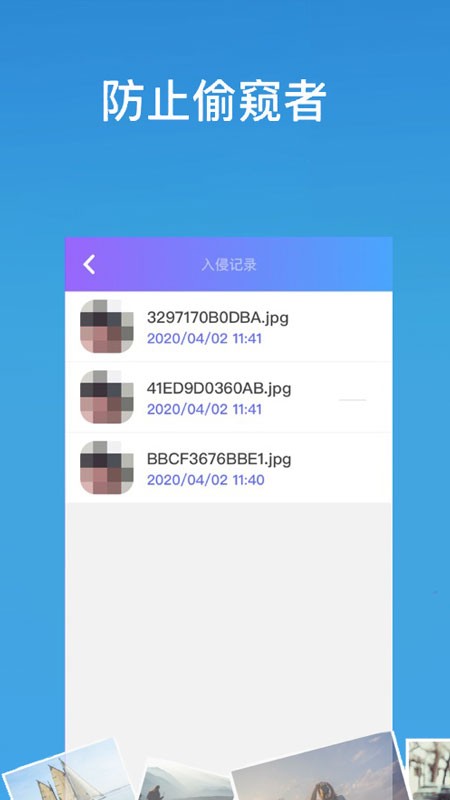 相册加密锁app 相册加密锁软件下载