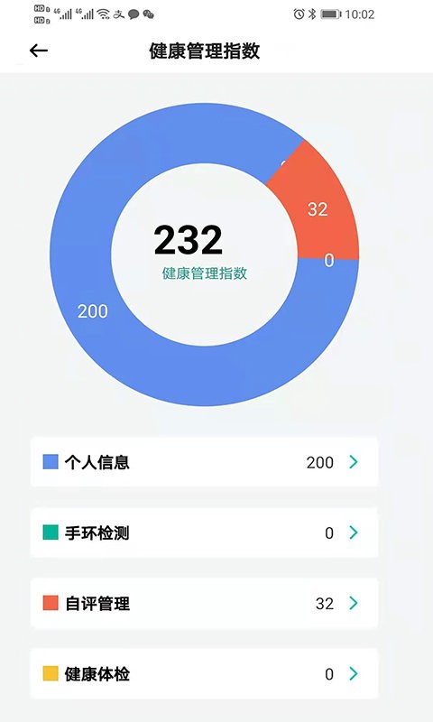 助康宝最新版下载