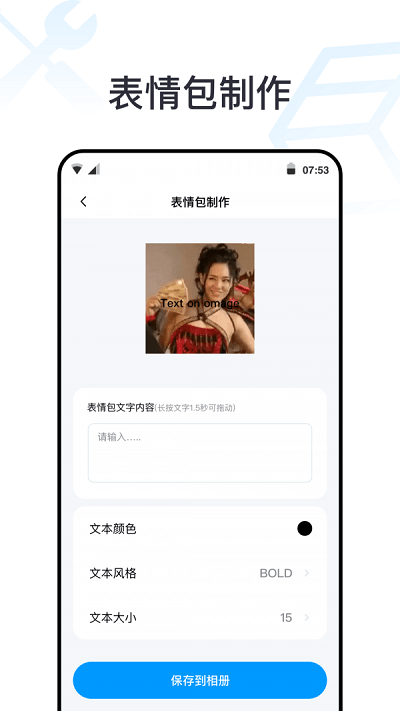 一个工具箱手机版 一个工具箱app下载
