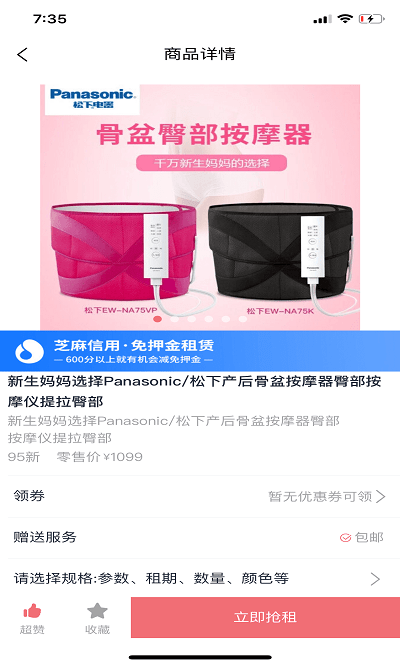 医小租app 医小租官方版下载