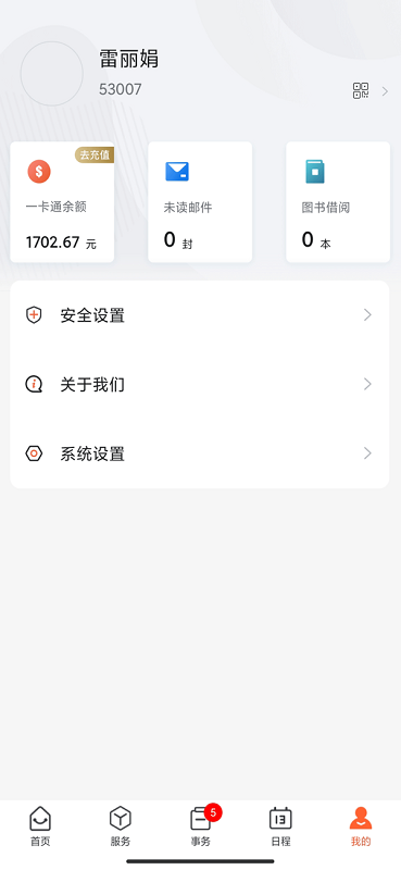 掌上职大最新版 掌上职大app下载