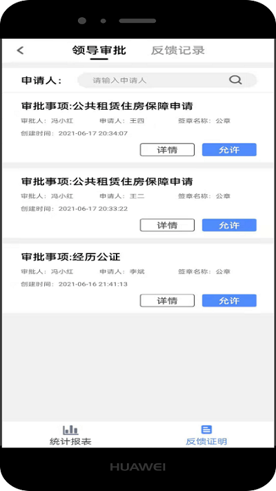 政务南宫app 政务南宫最新版下载