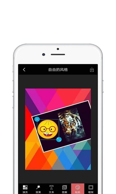 星图图片编辑app 星图图片编辑手机版下载