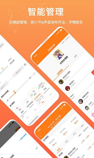 合唱蛙合唱团专属必备app 合唱蛙app下载