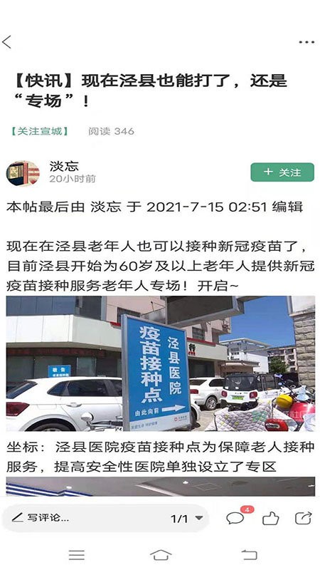 宣城社区app 宣城社区官方版下载
