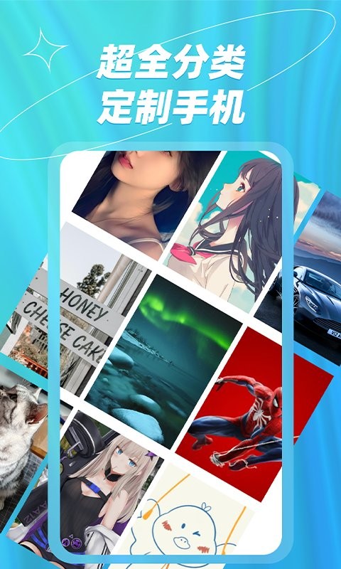 炫彩桌面壁纸大全app 炫彩桌面壁纸大全手机版下载
