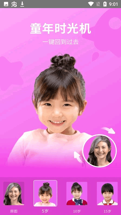 play特效相机app play特效相机最新版下载