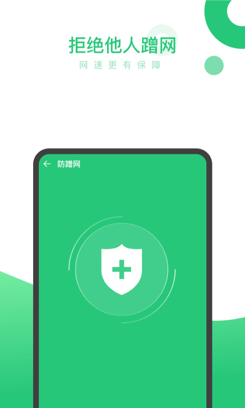 快易wifiapp下载