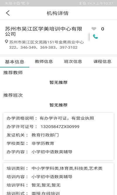 u培宝官方版 u培宝app下载