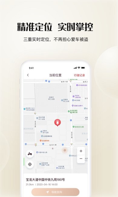 小帕出行app 小帕出行官方版下载