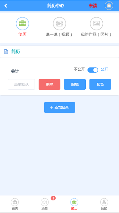 谢大家智慧人才网app 谢大家智慧人才网官方版下载