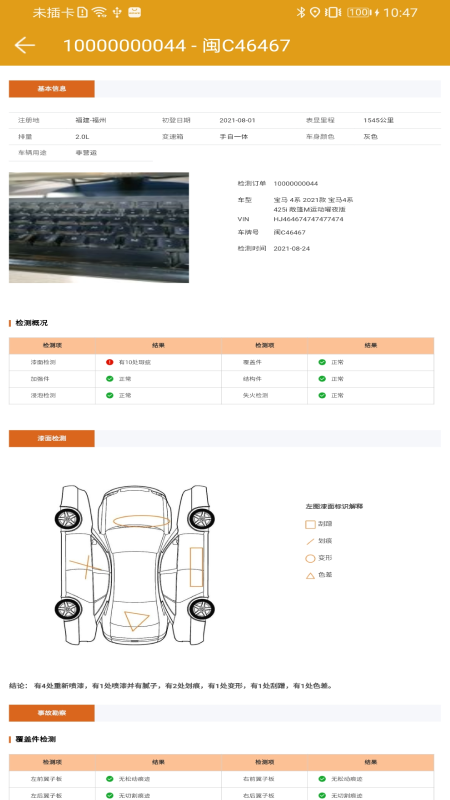 蜂眼查官方版 蜂眼查app下载