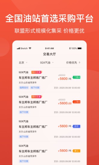 能链直供手机版下载