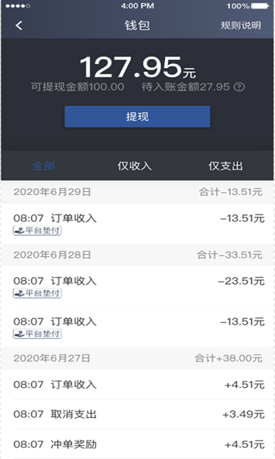 优客司机app 优客司机手机版下载