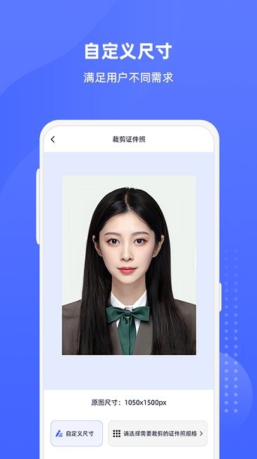 悦颜证件照手机版下载