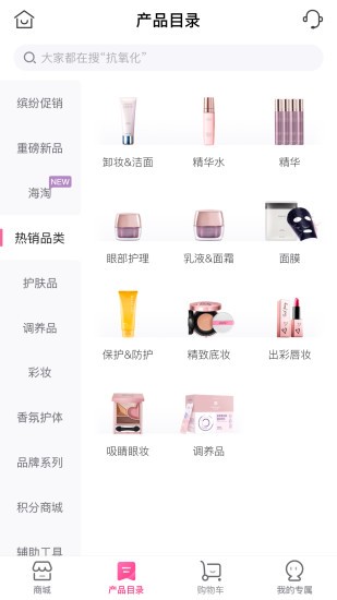 玫琳凯之窗官方版下载