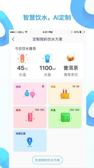ai水最新版 ai水app下载