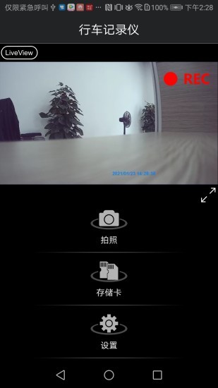 行车宝手机版下载