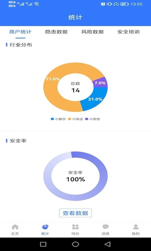 sct安全管家app sct安全管家最新版下载