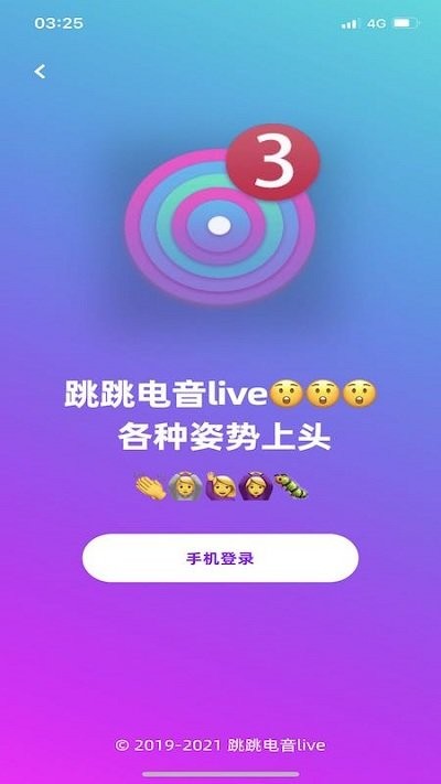 跳跳电音live官方介绍