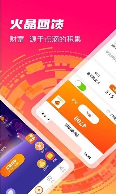 宝石星球app 宝石星球官方介绍