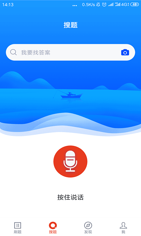 三支一扶考试题库免费版 三支一扶考试题库app下载