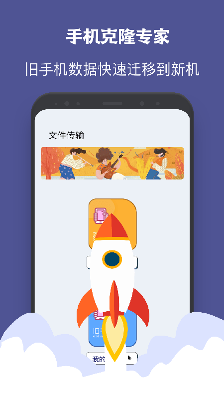 一键手机克隆app 一键手机克隆软件下载