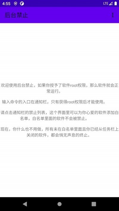 后台禁止最新版下载