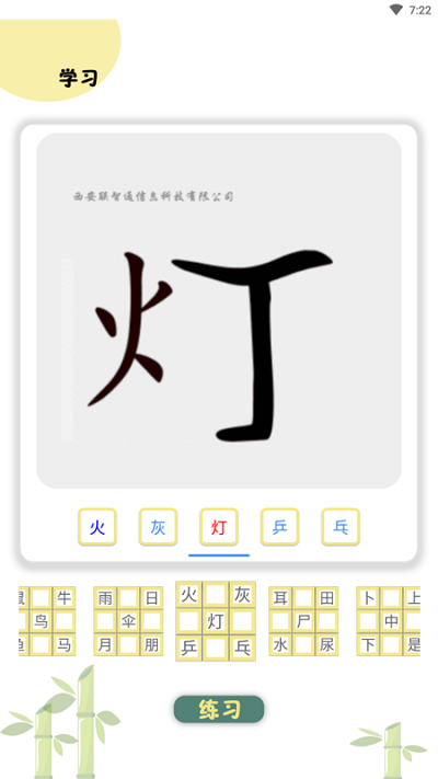 智学新天地app 智学新天地官方介绍