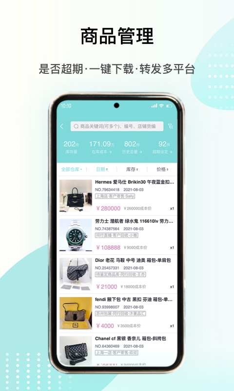 段小狸app 段小狸商家版下载