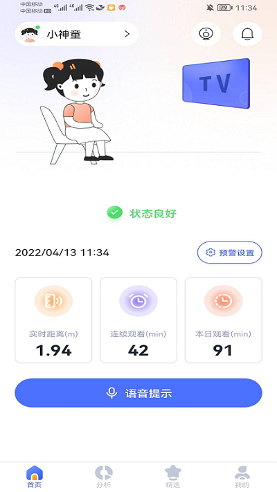 侳侳好app 侳侳好手机版下载