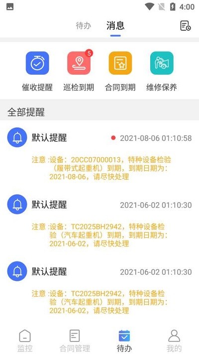 租起app 租起手机版下载
