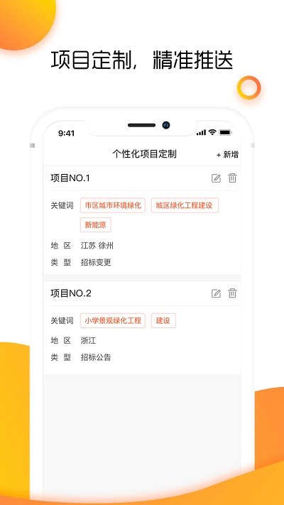 政府招标采购平台 政府招标采购app下载