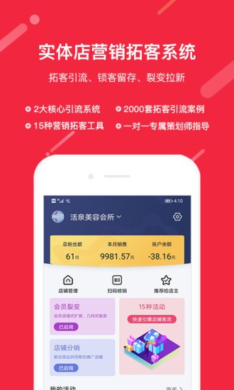 店迎客app 店迎客官方介绍