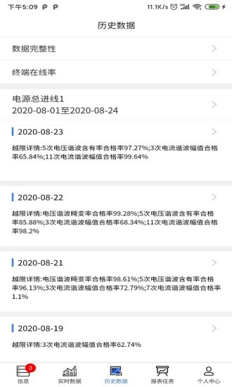 灿能云官方版 灿能云app下载
