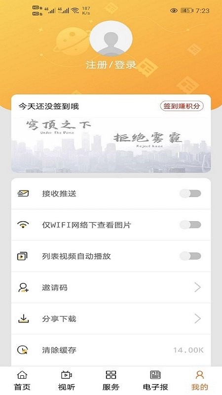 品质鄂前旗发布 品质鄂前旗app下载