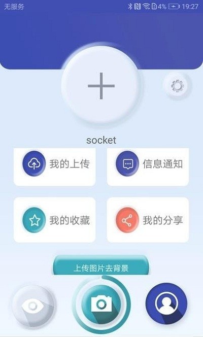 互立拍官方介绍