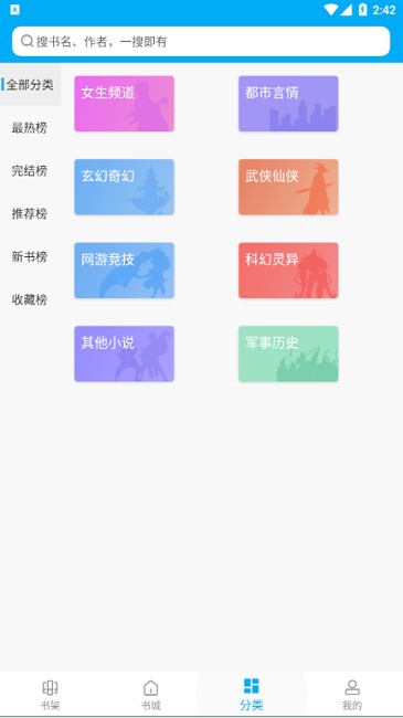 宜读小说免费版 宜读小说app下载