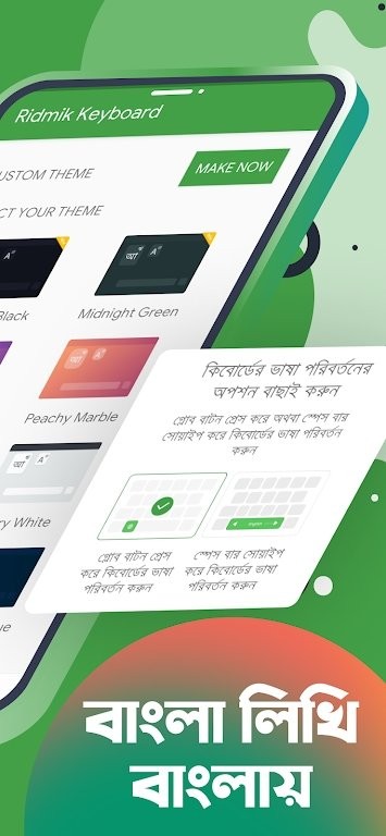 ridmik keyboard app ridmik keyboard apk下载