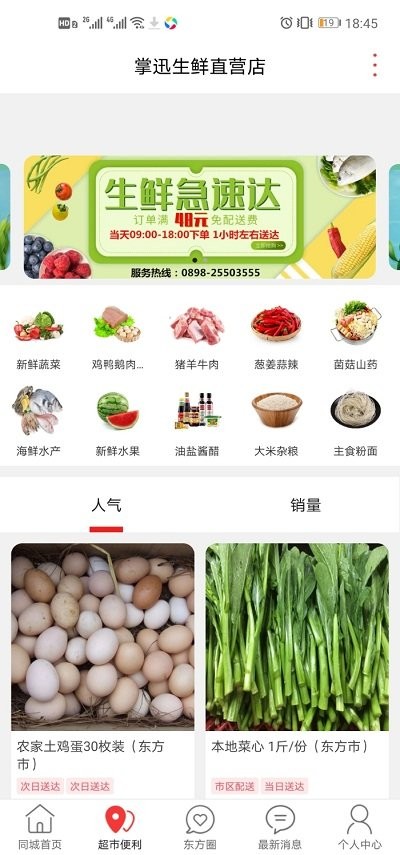 掌迅商贸官方介绍