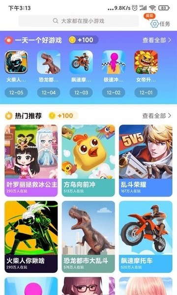 爱玩魔盒app 爱玩魔盒官方介绍