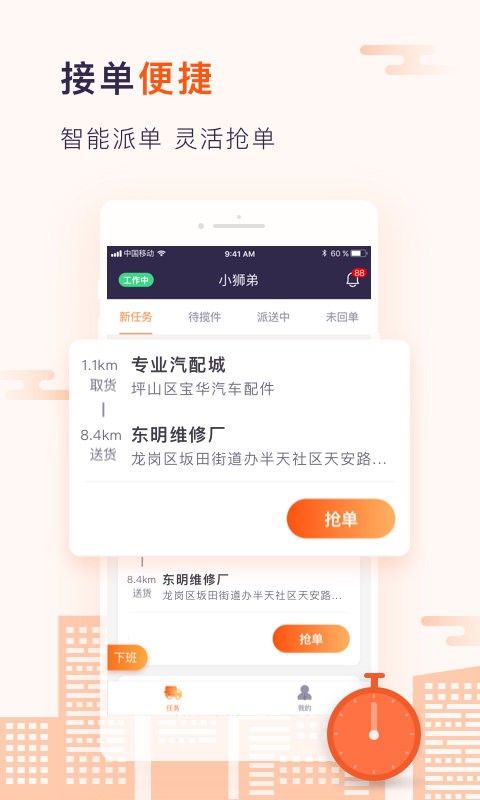 小狮哥app 小狮哥官方版下载