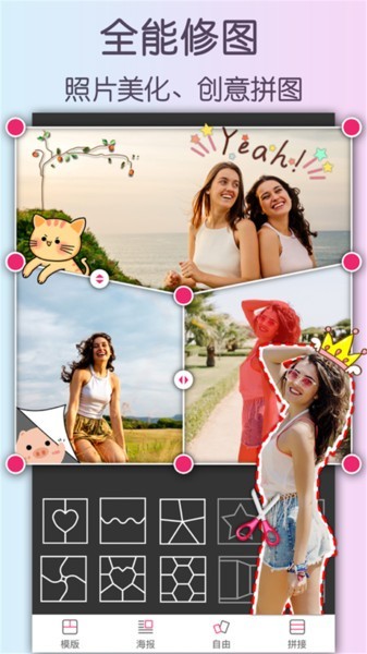 美颜超甜相机app 美颜超甜相机官方介绍