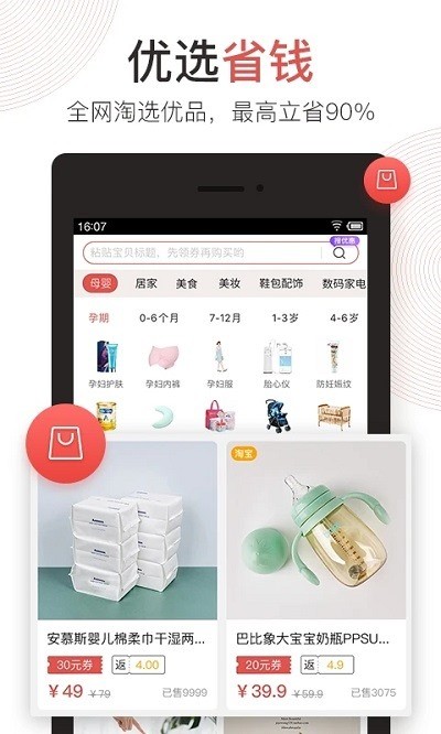 辣贝官方介绍