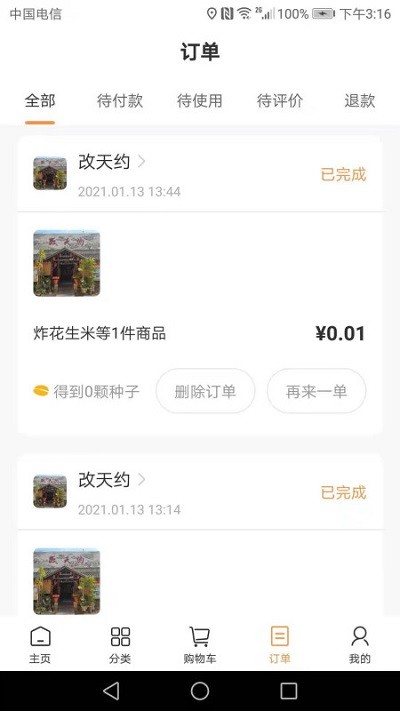米团巴app 米团巴官方介绍