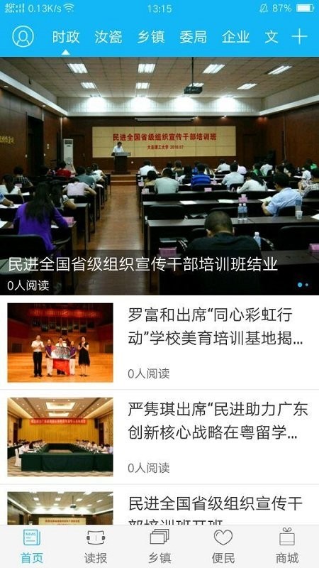 今日汝州app 今日汝州客户端下载