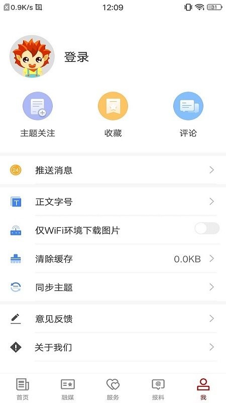 巩留好地方app 巩留好地方app下载安装