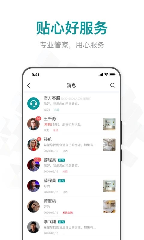 六六找房app 六六找房最新版下载