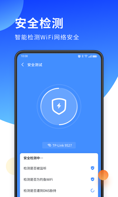 无双wifi助手官方介绍