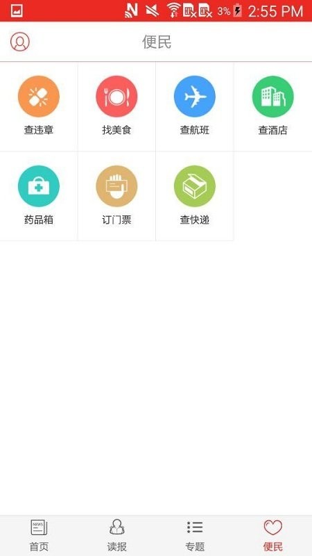 今日邓州app 今日邓州最新版下载